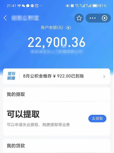 浮梁辞职后可以领取住房公积金吗（辞职后能领住房公积金吗）